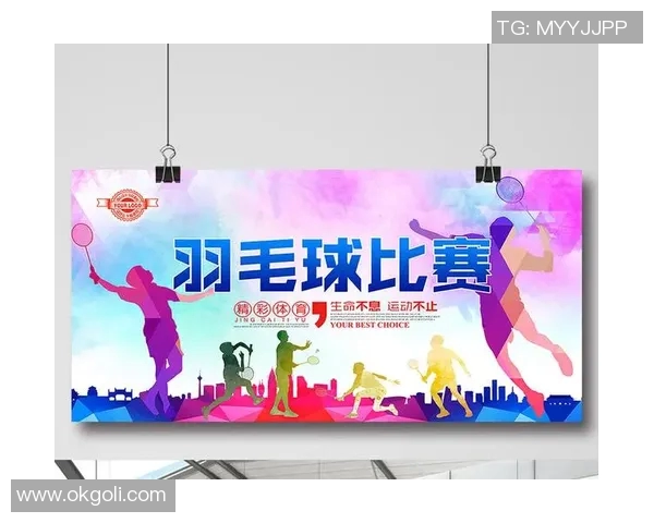 杭州羽毛球队比赛经验分享与提升策略的深入探讨 杭州羽毛球队比赛经验分享与提升策略的深入探讨